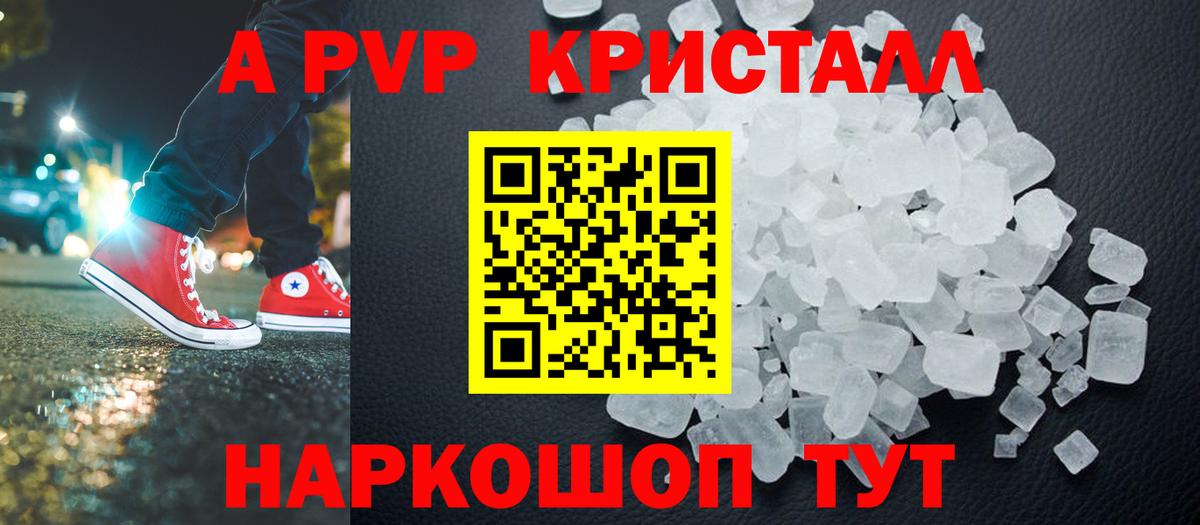 Alpha-PVP СК  Вход с VPN  A-PVP Соль  Алапаевск  Alfa_PVP VHQ 