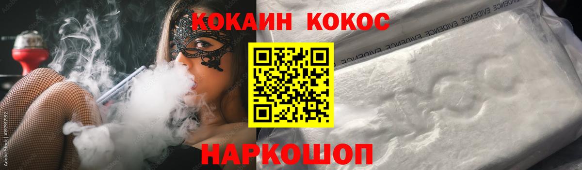 COCAIN  Cocaine 98%  Вход с VPN  КОКАИН Эквадор  Алапаевск 