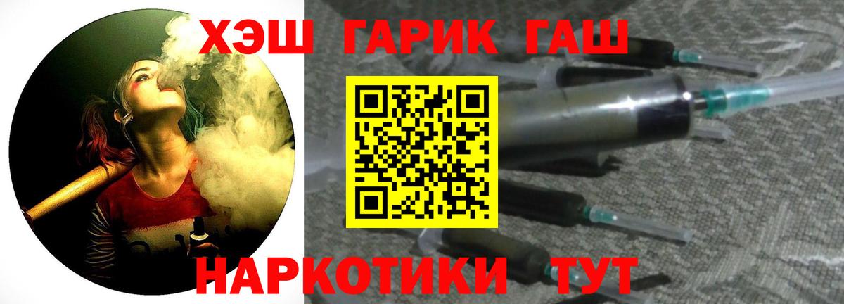 ГАШ Cannabis  Гашиш  Алапаевск  Вход с VPN  Гашиш Premium 