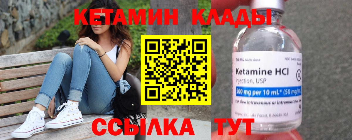 площадка клад  Вход с VPN  Алапаевск  КЕТАМИН VHQ 