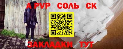 а пвп мука Ливны