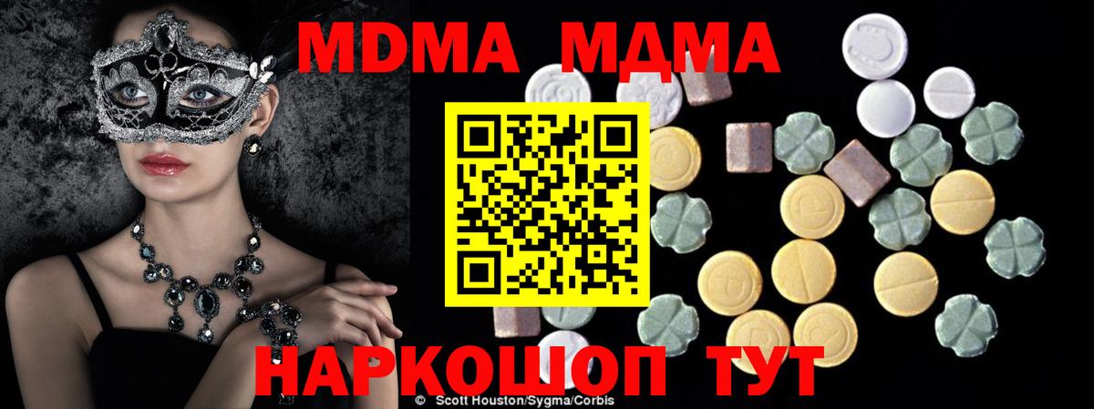 Алапаевск  МДМА VHQ  Вход с VPN 