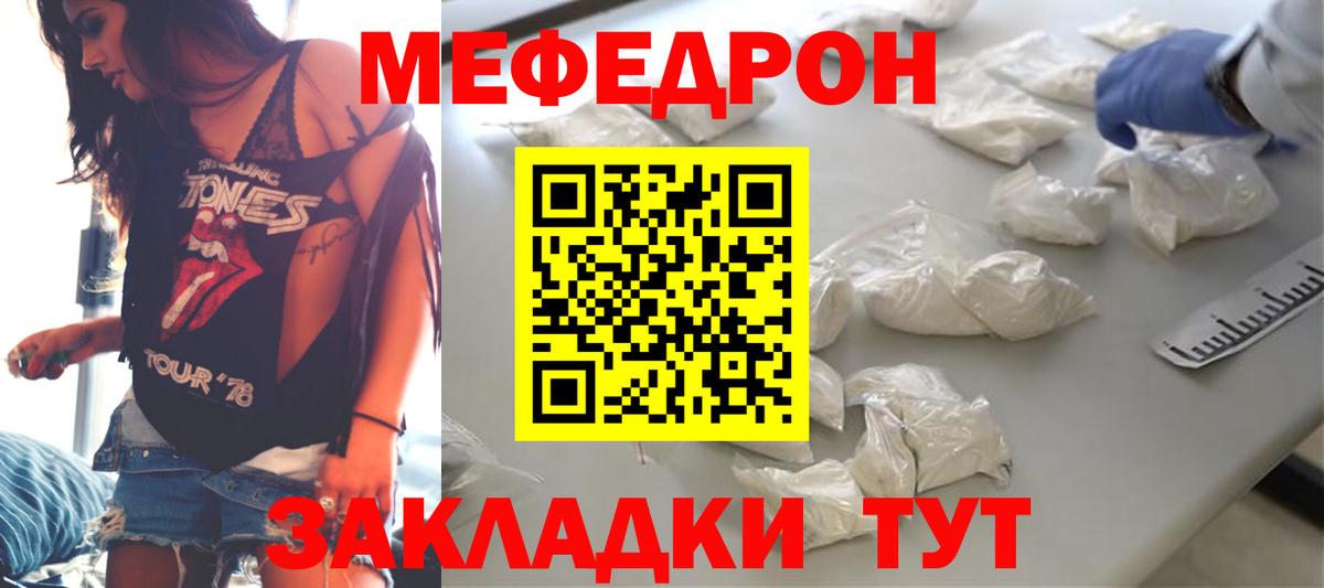 МЕФ mephedrone  МЕФ mephedrone    ONION  Алапаевск  Вход с VPN  Меф  МЕФ 