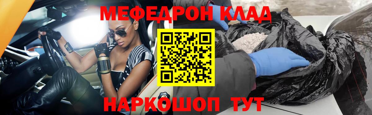 Меф мяу мяу мука Алапаевск