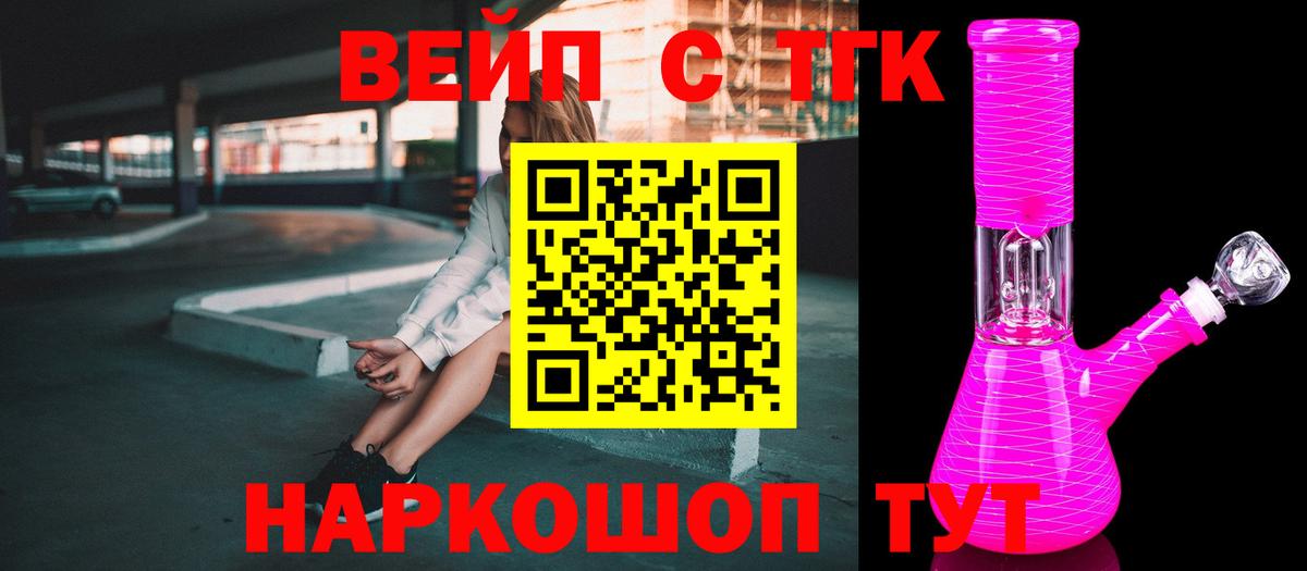закладка  Вход с VPN  Дистиллят ТГК жижа  Алапаевск  Дистиллят ТГК вейп с тгк 