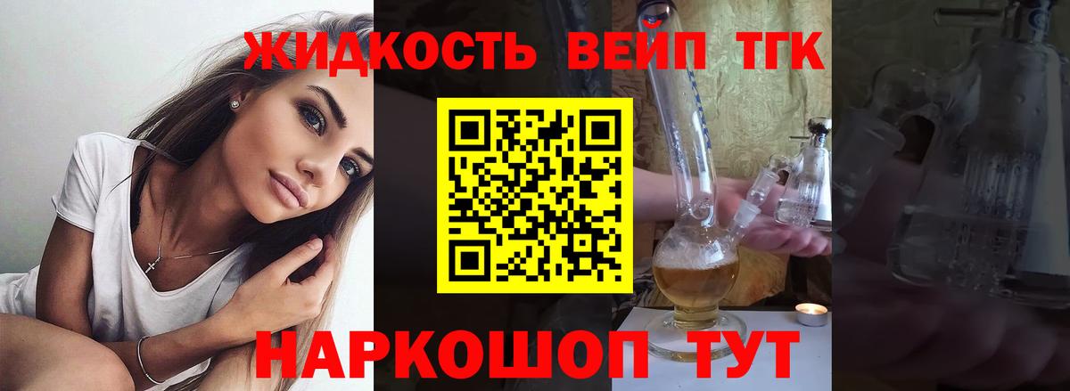Дистиллят ТГК Wax Алапаевск